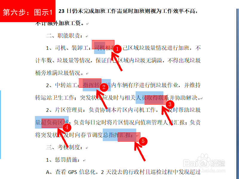 word怎么快速选取一行\一段\整篇\任意文字