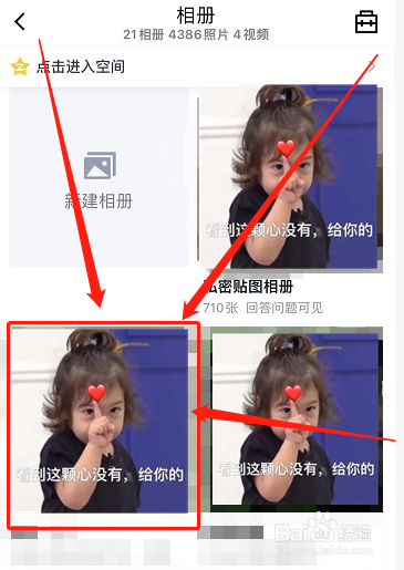qq相册视频上传不上去