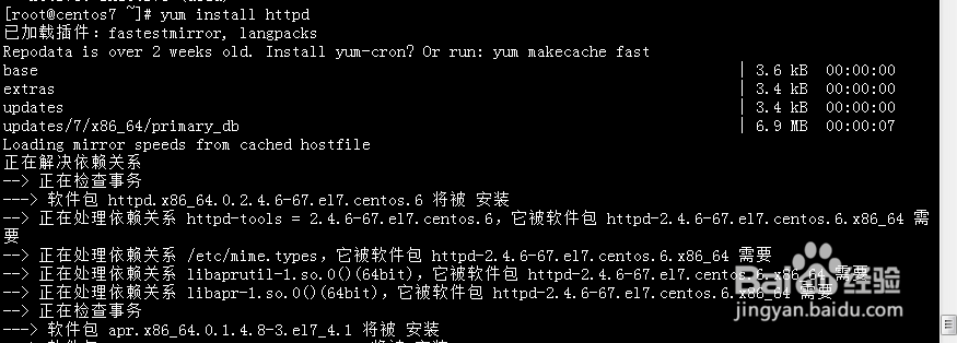 CentOS 7.2 yum安装LAMP环境