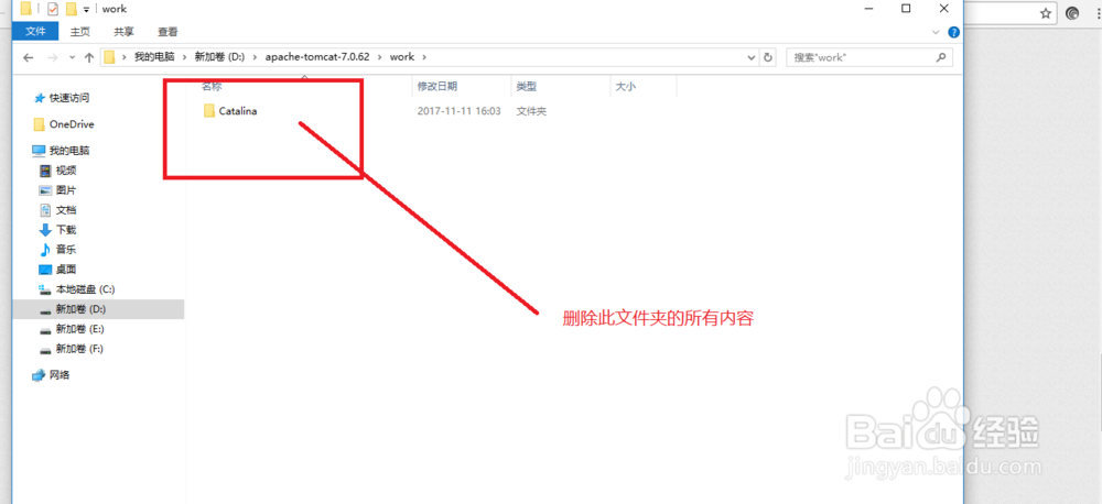 Tomcat安装及配置教程