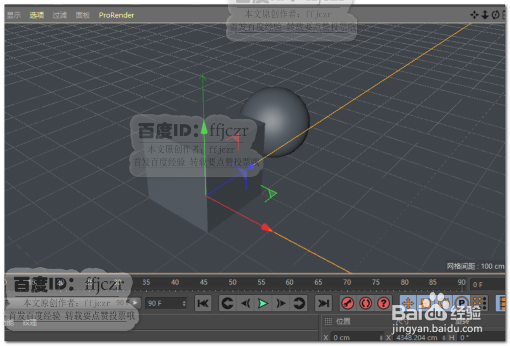 C4D中如何在渲染时给场景添加图案阴影