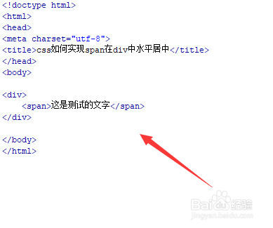 css如何实现span在div中水平居中