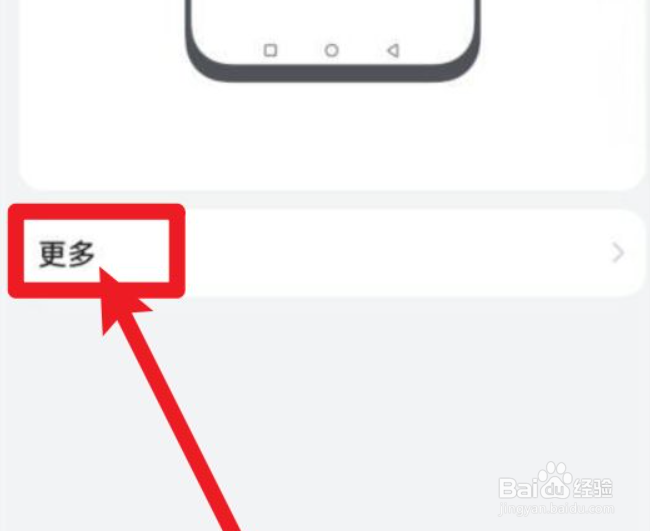 华为手机的辅助控制在哪里