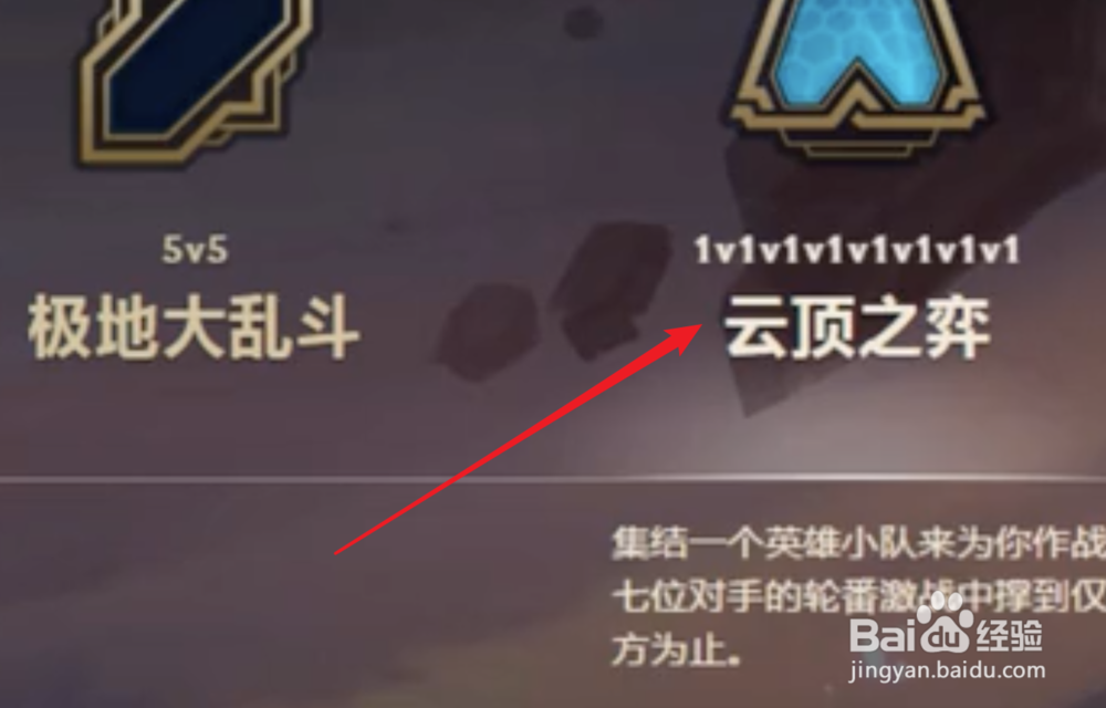 云顶之弈国服怎么开