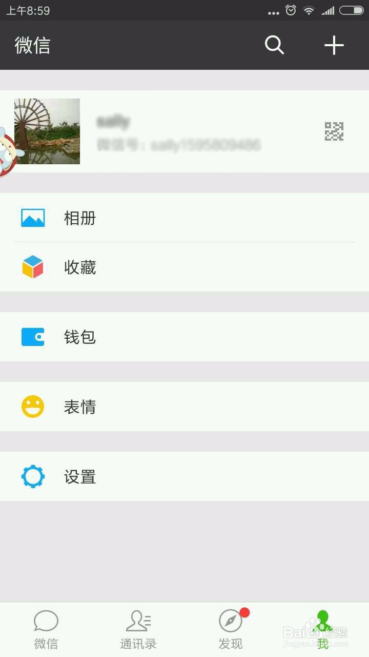 怎样让你的智能手机省流量