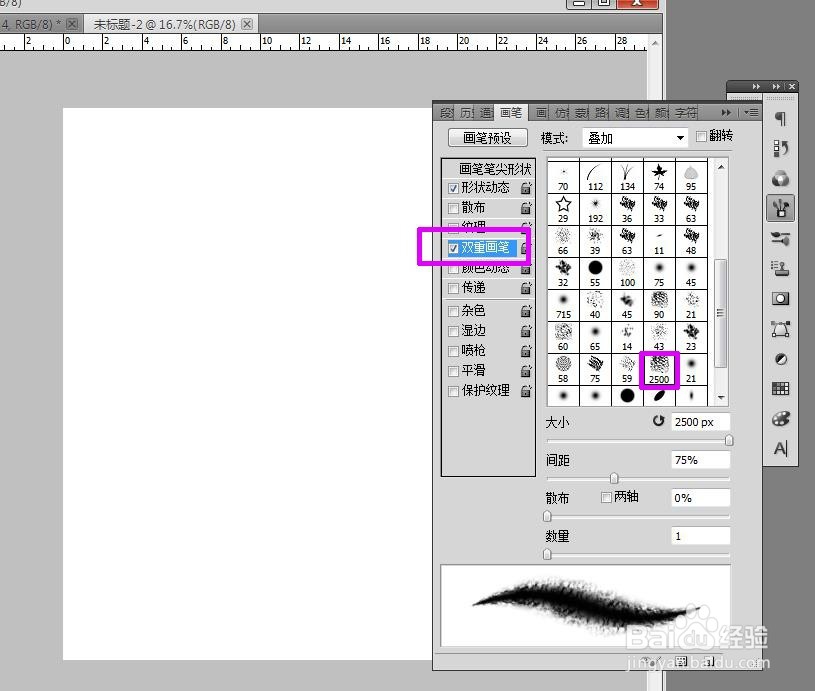 ps如何快速用画笔把背景制作出艺术质感