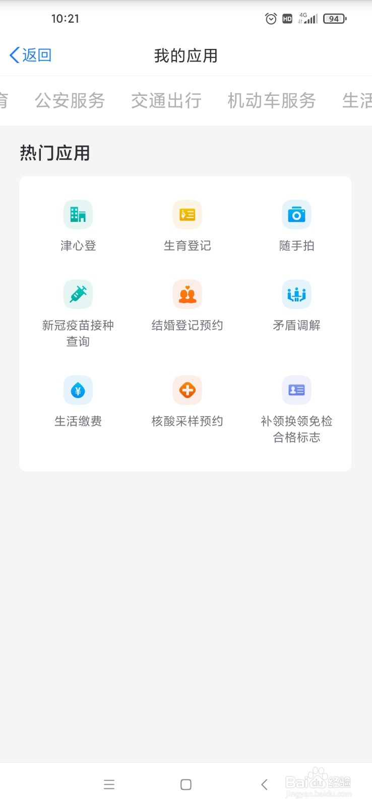 不小心申请了损毁换证怎么办