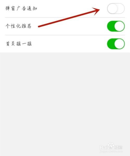 moo音乐怎么关闭弹窗广告