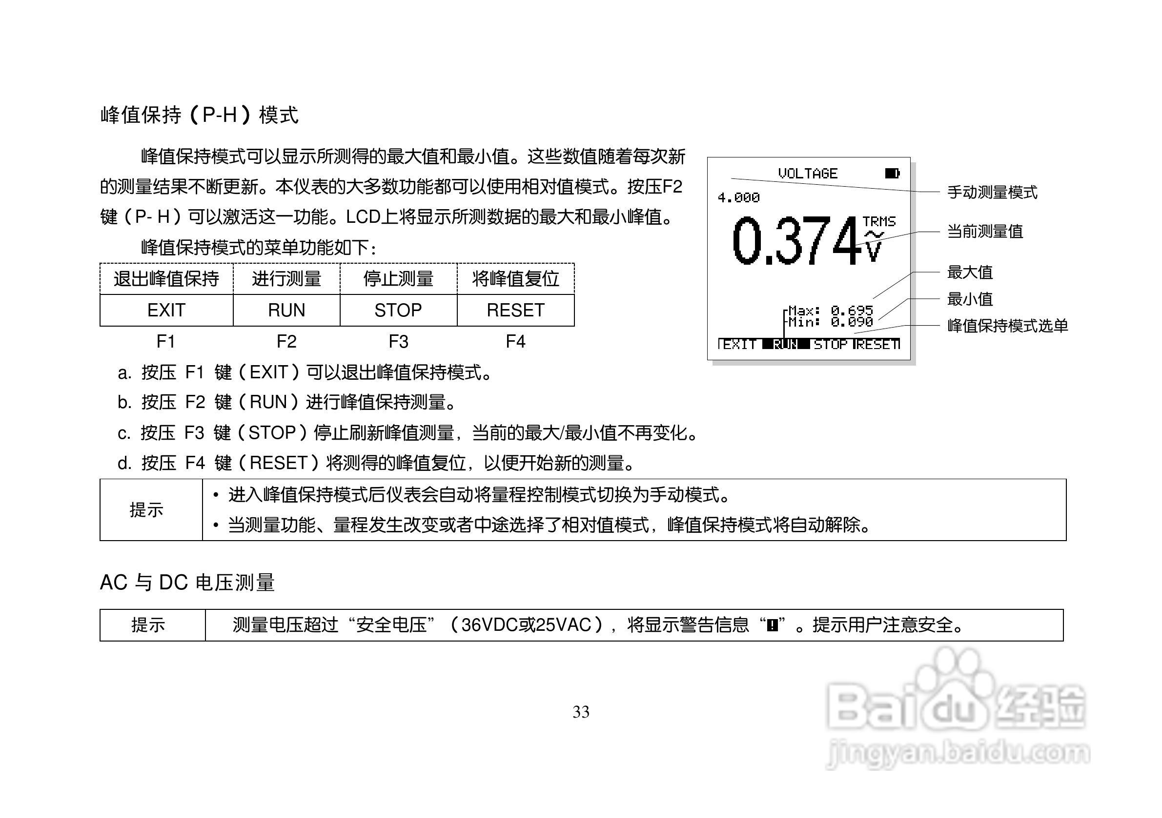 ET310A数字存储万用示波表说明书:[4]