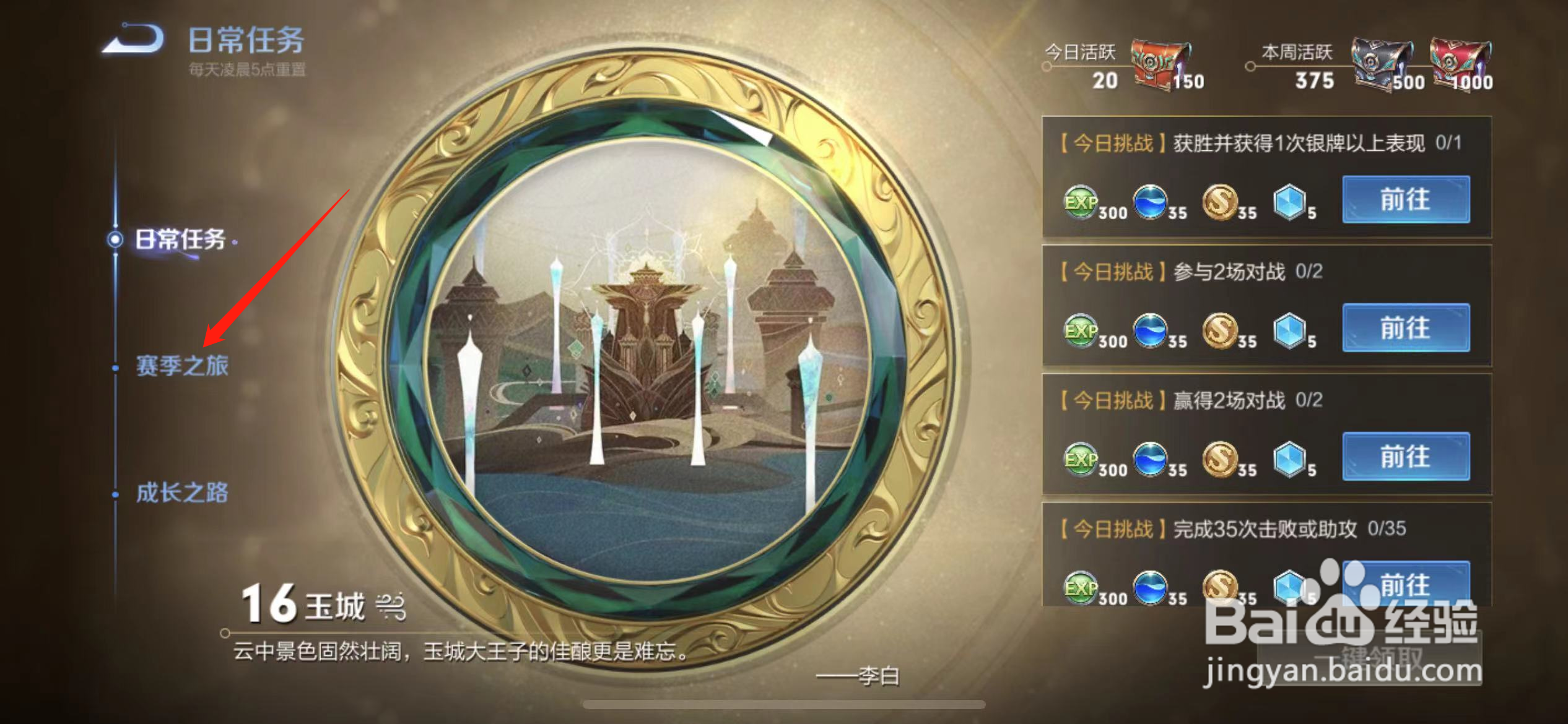 千色云中回城特效怎么获得