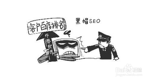 什么是白帽SEO、黑帽SEO、灰帽SEO