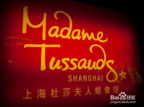 揭开时尚之都的浪漫之旅【上海】