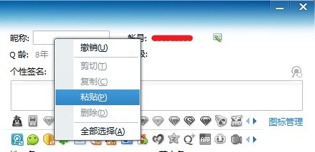 qq2012昵称怎么设置空白