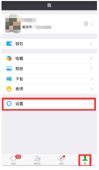 王者荣耀怎么切换微信账号