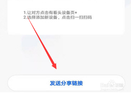 有看头APP如何分享给别人
