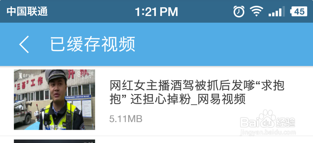 网易(直播）视频怎么下载_网易新闻视频下载方法