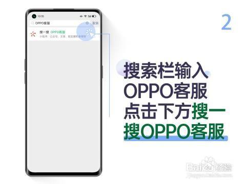 OPPO手机如何用OPPO客服公众号进行自助服务？