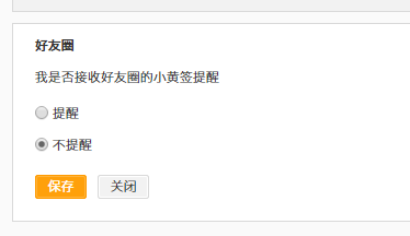新浪微博账号怎么设置评论 微博消息设置