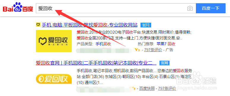 手机如何回收如何估价