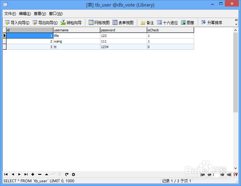 struts2连接数据库实现用户注册与登录