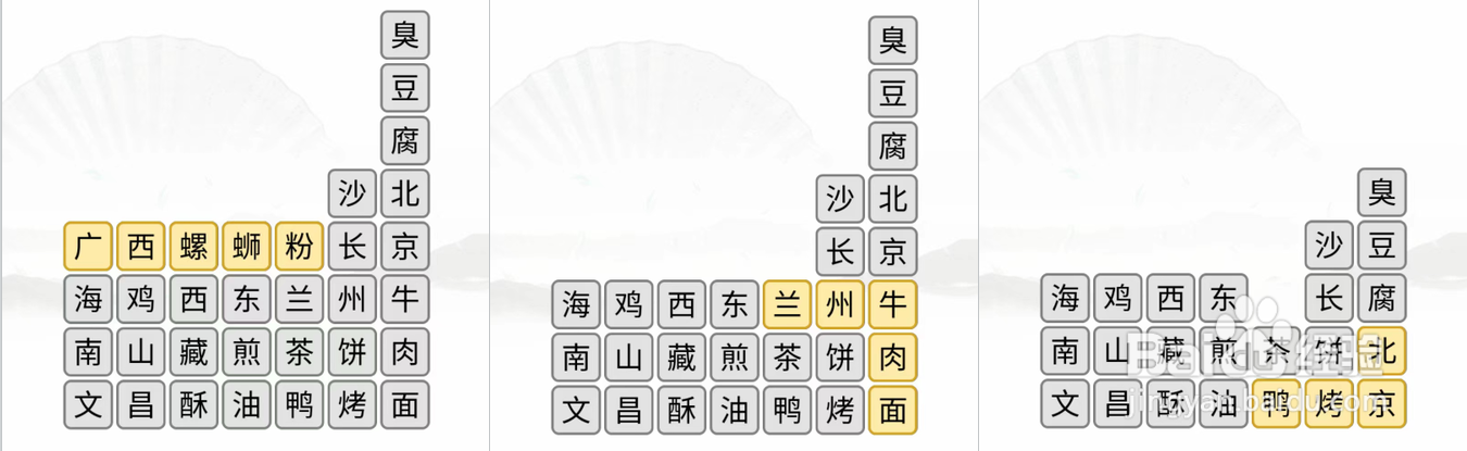 消除全国各地美食第一关