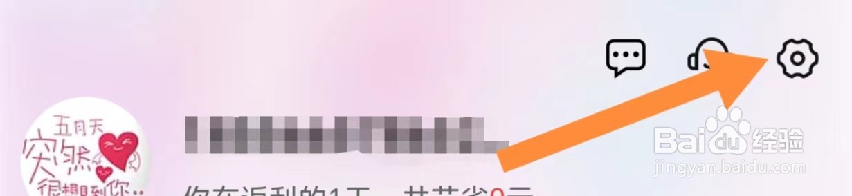 返利如何查看用户使用协议