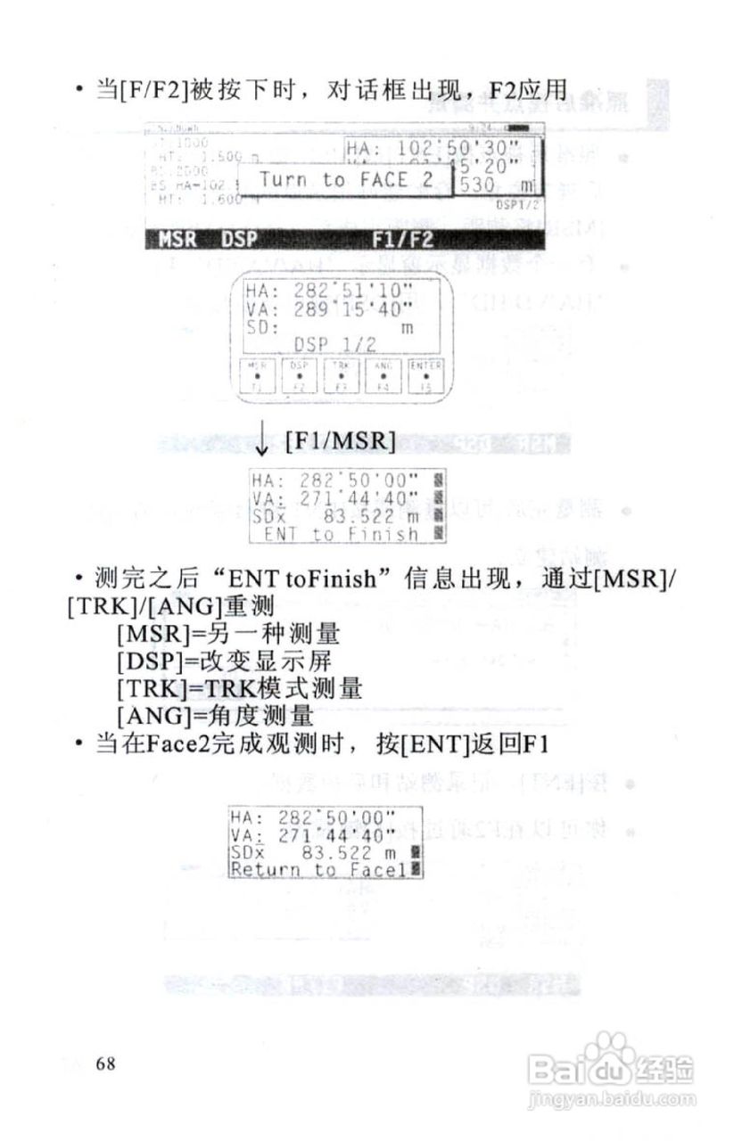 尼康DTM-801、831、851 系列全站仪使用手册:[7]