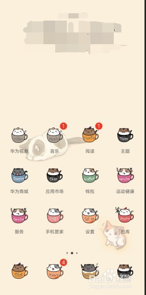华为手机如何换主题