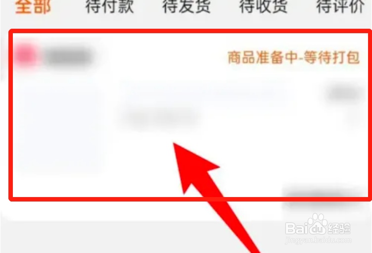 超享买app怎么退款啊