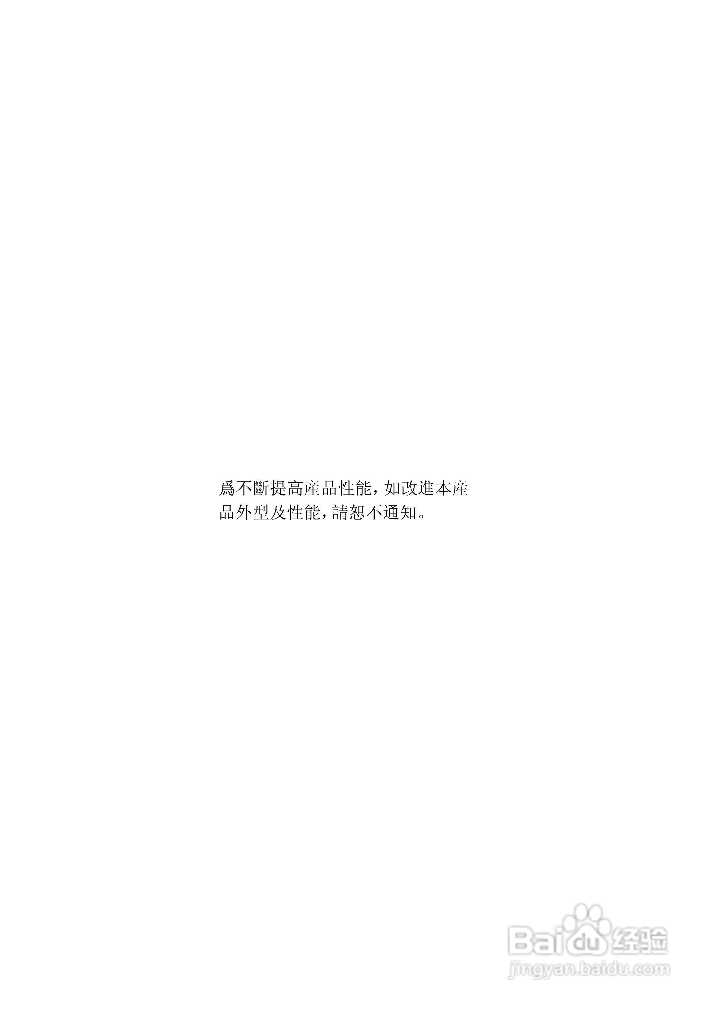 上煇RTS-630全站仪说明书:[16]