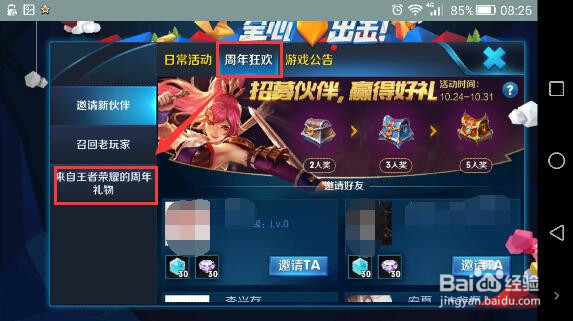 游园惊梦的皮肤怎么获得