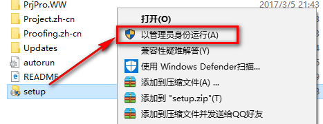 Office Project 2010自定义安装与激活教程
