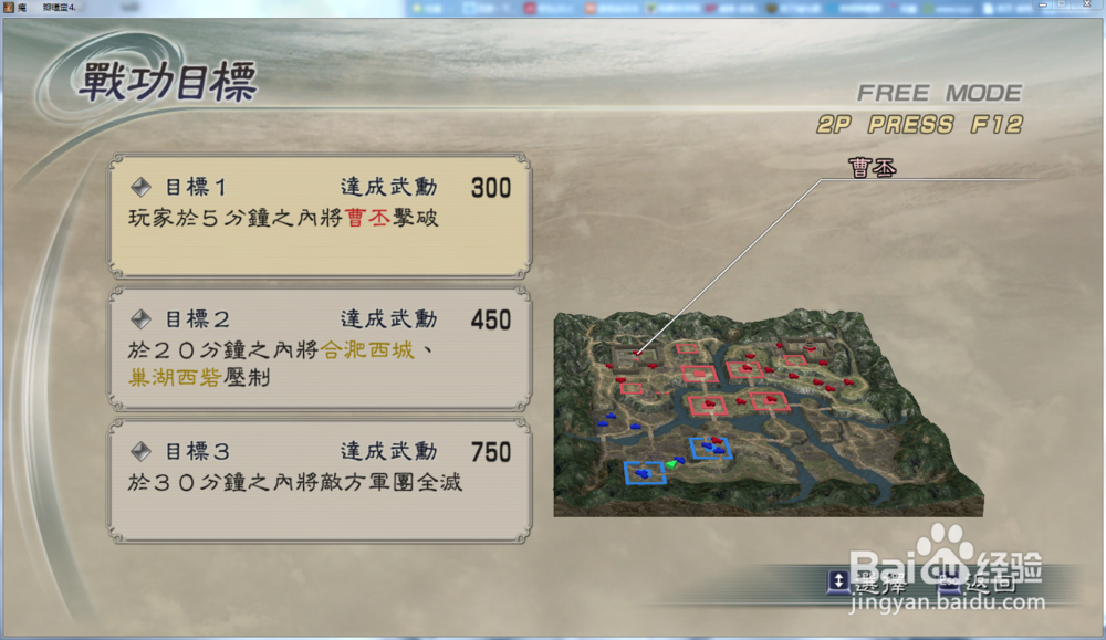 真三国无双5修罗模式怎么打