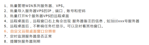 如何使用远程桌面连接命令控制电脑?