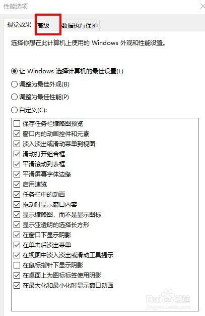 Win10系统如何设置虚拟内存