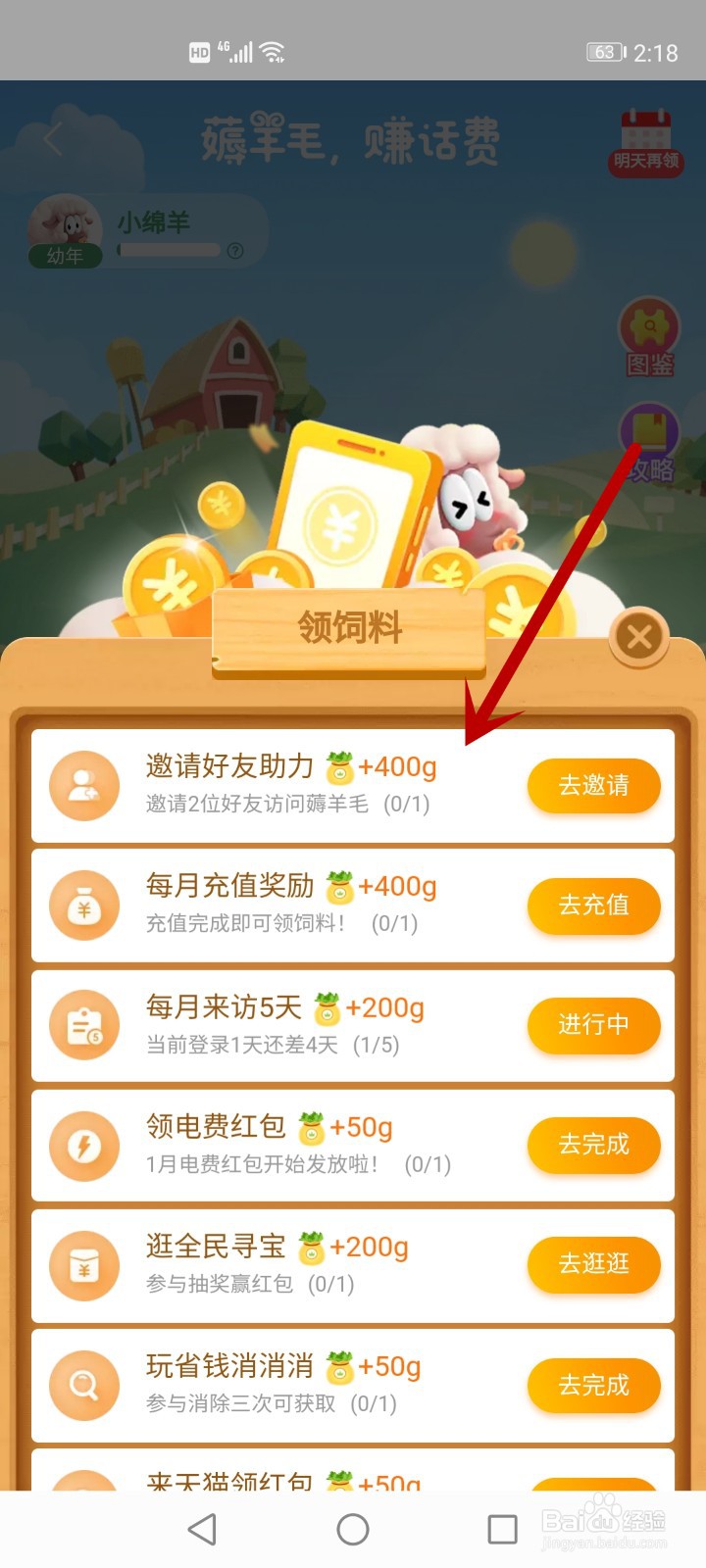 淘宝薅羊毛是怎么操作的