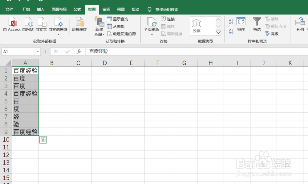 excel怎么把重复项合并