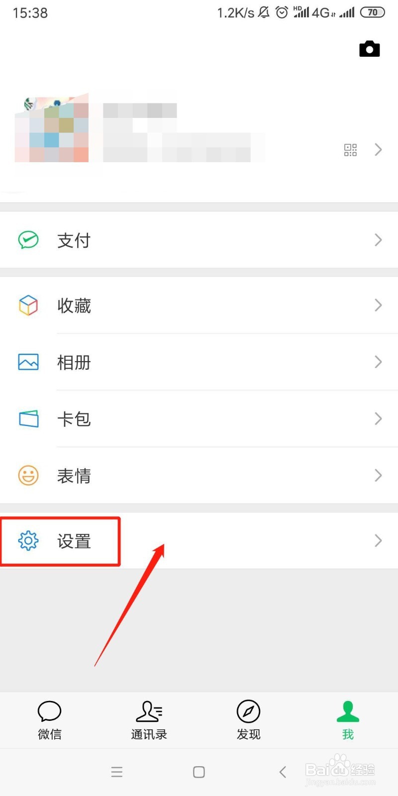 微信接收到信息没有声音提示怎么办