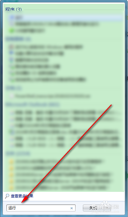 如何快速的打开系统盘中的Windows文件夹