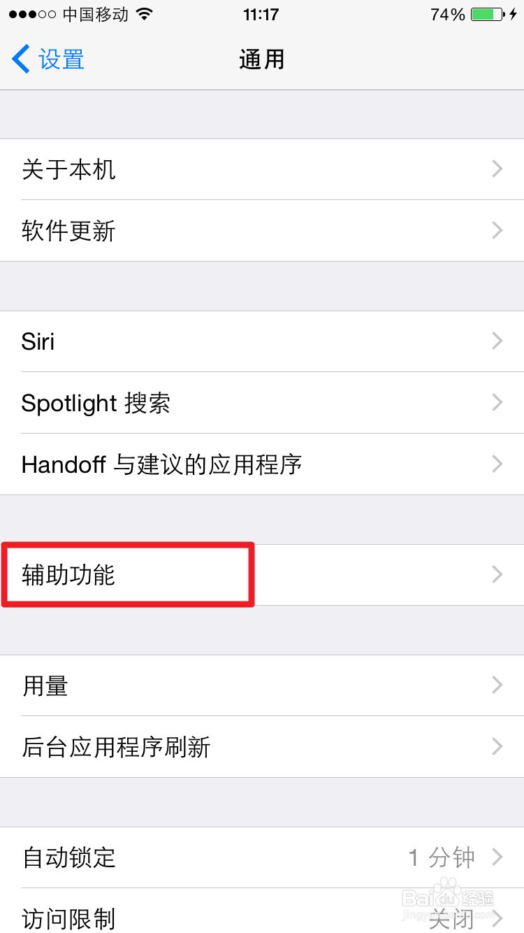 iPhone6怎么截屏