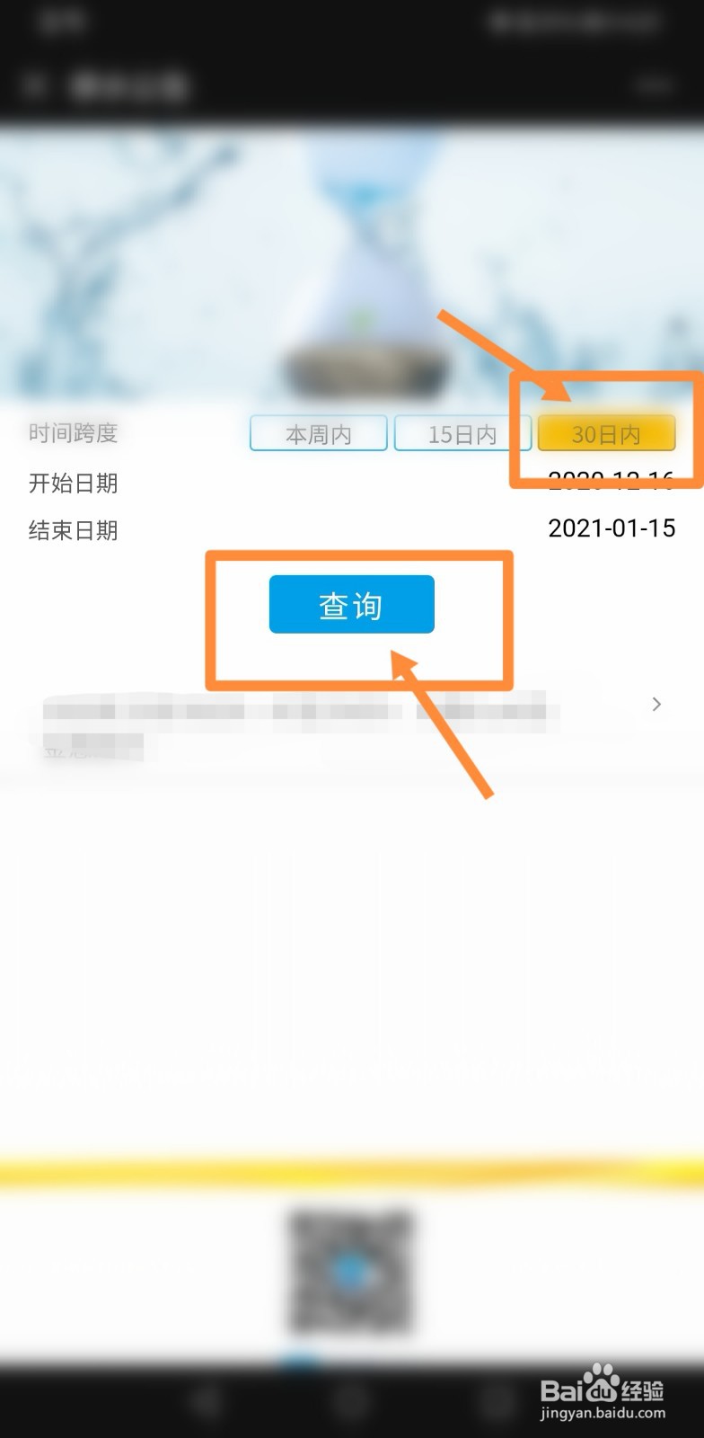 无锡停水通知怎么查