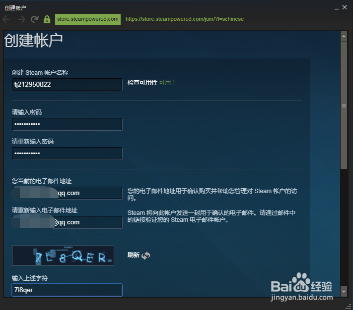 如何创建steam账户