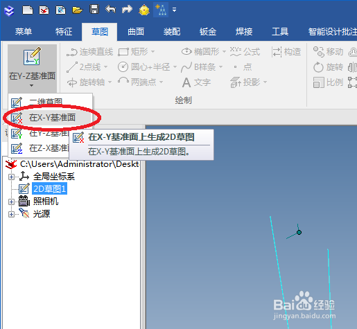 caxa3D实体如何设计U型钉?