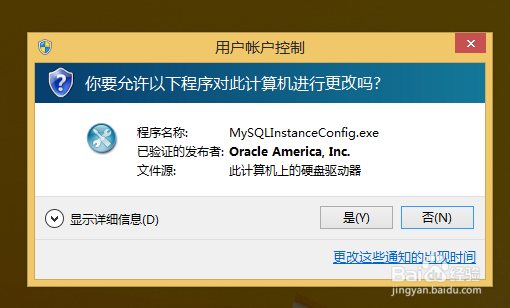win8.1安装MySQL5.5数据库服务器