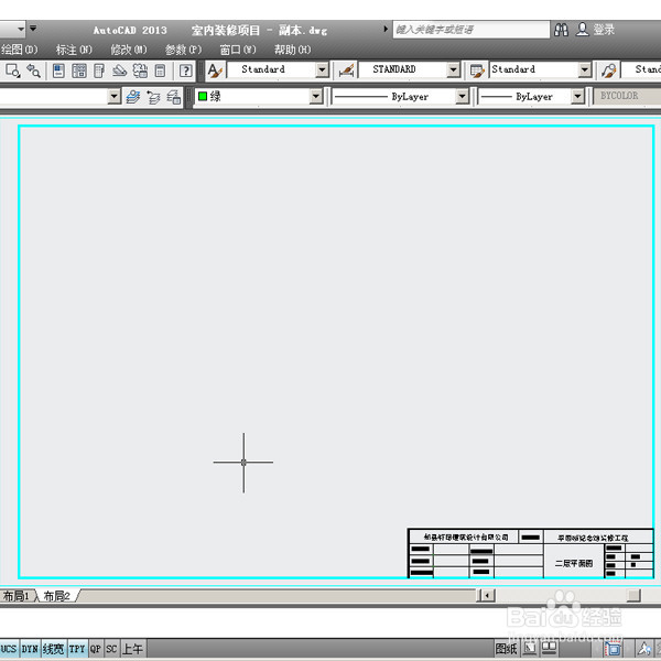 cad布局中怎么开多个视口