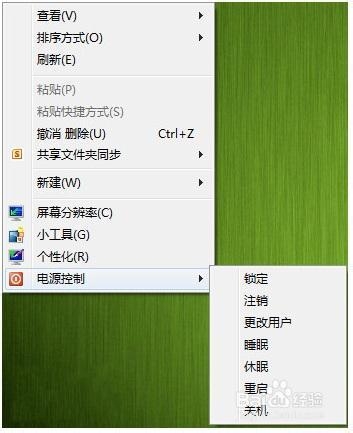 快速添加win8右键关机菜单实现最便捷的关机操作