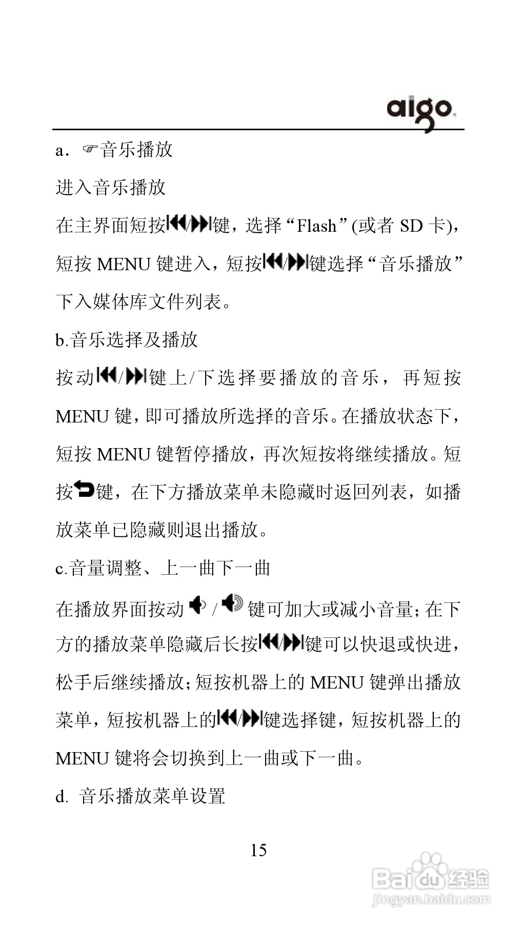 爱国者投影机:PT6110Usermanual-c说明书:[2]
