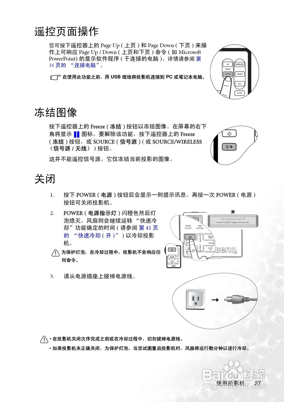 明基CP125投影仪使用说明书:[4]