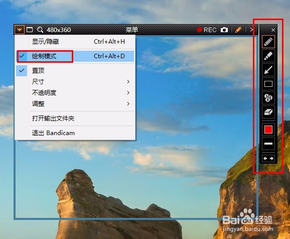 怎么使用Bandicam录制游戏视频或网页视频