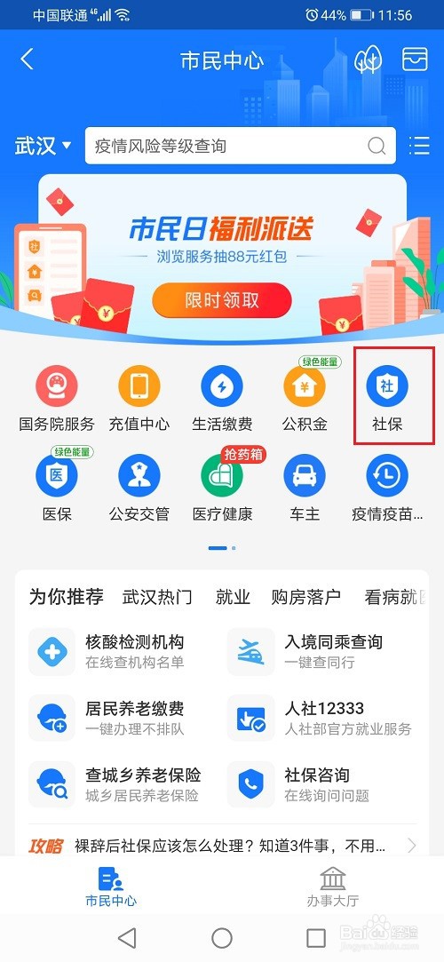 怎么查询失业金有多少